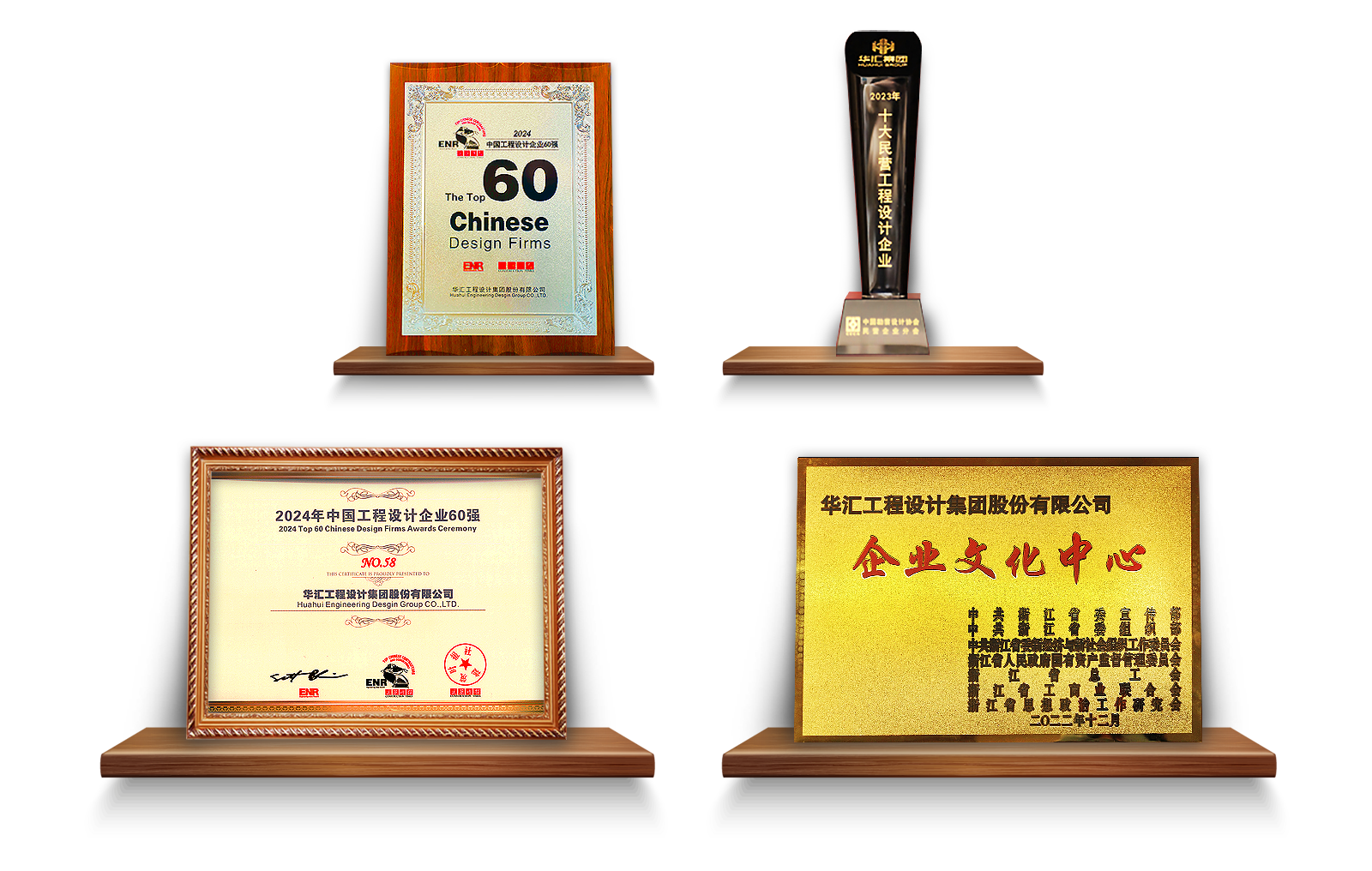 榮譽證書