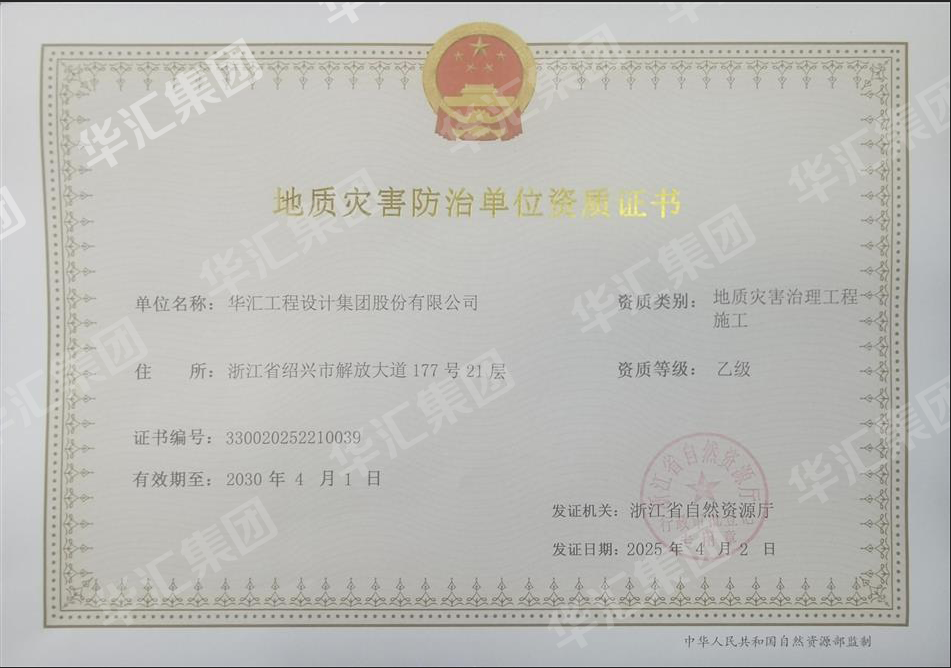 企業微信截圖_20250423104408.png